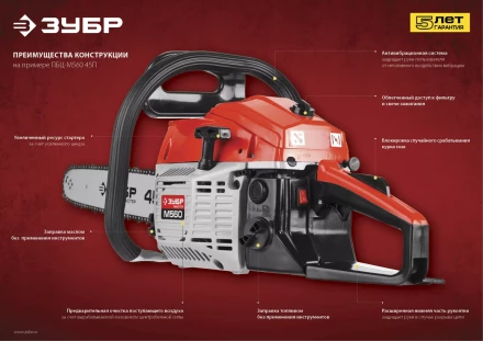 Бензиновая пила (бензопила) ПБЦ-М370 35П серия МАСТЕР купить в Ханты-Мансийске