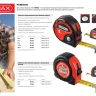 Рулетка MIRAX, 3 стопора, двухкомпонентный пластиковый корпус, 3мх16мм 34013-03-16 купить в Ханты-Мансийске