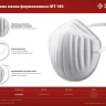 ЗУБР МТ-160, 5 шт, однослойная техническая маска (11108-H5) купить в Ханты-Мансийске