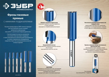 ЗУБР 20 x 60 мм, хвостовик 12 мм, фреза пазовая прямая с нижними подрезателями, Профессионал (28755-20-60) купить в Ханты-Мансийске