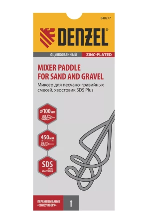 Миксер для песчано-гравийных смесей Denzel, 100 х 450 мм, оцинкованный, хвостовик SDS Plus 848277 купить в Ханты-Мансийске