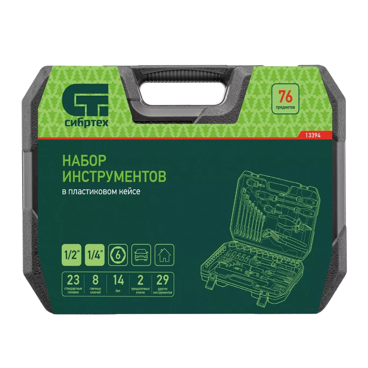 Набор инструментов Сибртех 13394, 1/2", 1/4", пластиковый кейс 76 предметов купить в Ханты-Мансийске