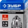 Патрон ЗУБР "ЭКСПЕРТ" цельнометаллический для станка, конус морзе, с ключом, 16мм 29084-16 купить в Ханты-Мансийске