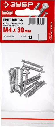Винт DIN 965, M4 x 30 мм, 13 шт, кл. пр. 4.8, оцинкованный, ЗУБР 303116-04-030 купить в Ханты-Мансийске