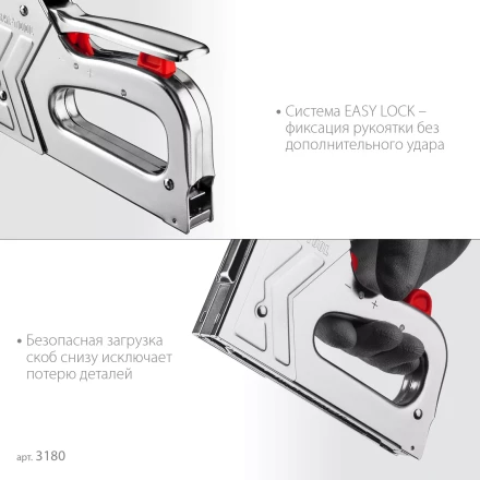 Стальной рессорный степлер 53(6-16мм)/300/500, KRAFTOOL 3180 купить в Ханты-Мансийске
