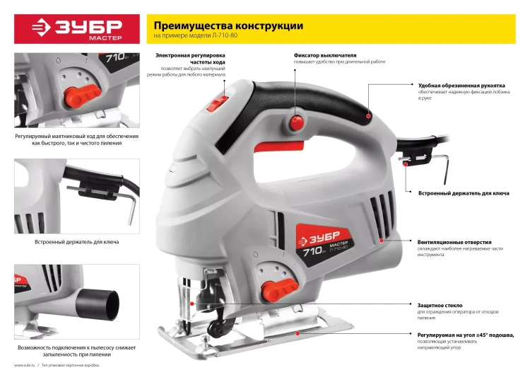 Лобзик электрический Л-570-65 серия МАСТЕР купить в Ханты-Мансийске