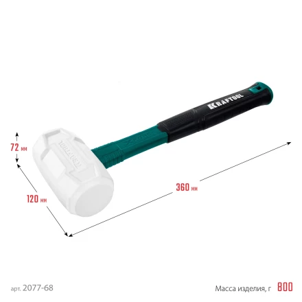 Киянка KRAFTOOL X-FORCE белая с фибергласовой рукояткой 2077-68 купить в Ханты-Мансийске