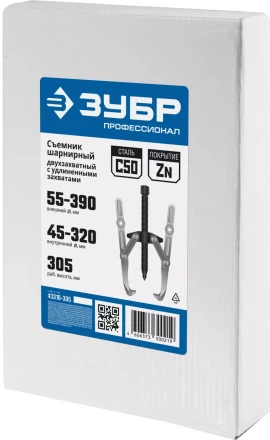 Съемники шарнирные 2-захватные с удлиненными захватами серия ПРОФЕССИОНАЛ купить в Ханты-Мансийске