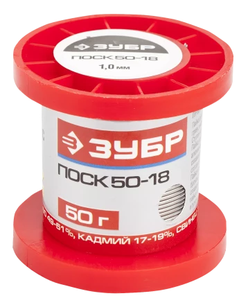 Припои ПОСК 50-18 серия Без серии купить в Ханты-Мансийске