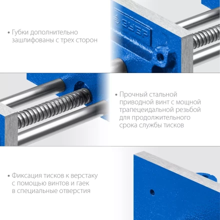ЗУБР 150 мм, столярные тиски, Профессионал (32730) купить в Ханты-Мансийске