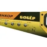 Ножовка "Бобер"  400мм   1/12/48 9855 купить в Ханты-Мансийске