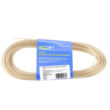Трос металлополимерный прозрачный ПР-2.0 2,0 мм толщина моток 20 м СИБРТЕХ 47625 купить в Ханты-Мансийске