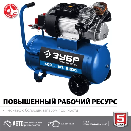 Компрессор воздушный КПМ-400-50 серия ПРОФЕССИОНАЛ купить в Ханты-Мансийске