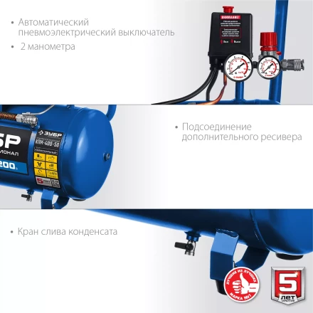 Компрессор воздушный КПМ-400-50 серия ПРОФЕССИОНАЛ купить в Ханты-Мансийске