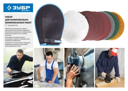 Насадки полировальные на липучке серия ЭКСПЕРТ купить в Ханты-Мансийске