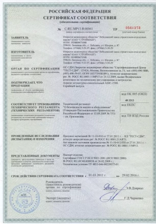 Агрегат штукатурно-смесительный АШС-2500 2,5 м3/ч, 6,25кВт, 380В,  1,47 МПа, подача: гор/вер 100/30м 97414 купить в Ханты-Мансийске