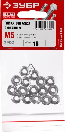 Гайки DIN 6923 с фланцем пакет серия МАСТЕР купить в Ханты-Мансийске