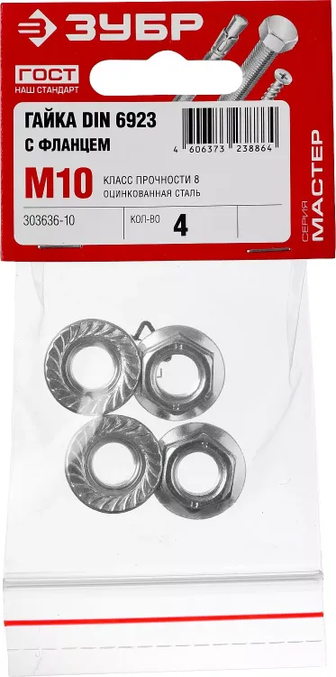 Гайки DIN 6923 с фланцем пакет серия МАСТЕР купить в Ханты-Мансийске