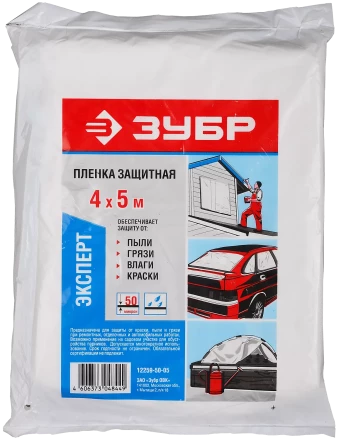Пленки укрывочные серия ЭКСПЕРТ купить в Ханты-Мансийске