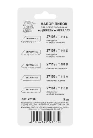 Набор пилок универсальный 5 шт. 27196 купить в Ханты-Мансийске