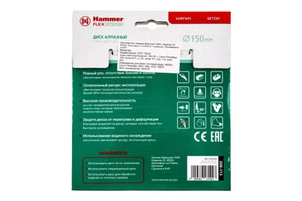 Круг алмазный HAMMER (206-113 DB TB) Ф150х22мм универсальный купить в Ханты-Мансийске