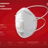 ЗУБР ФКН-80, класс защиты FFP1, коническая, фильтрующая полумаска с направленным клапаном выдоха (11155) купить в Ханты-Мансийске