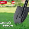 ЗУБР Мастер, 360 х 230 мм, полотно 1.6 мм, закалено, с рёбрами жёсткости, без черенка, тип ЛСП, совковая лопата (39428) купить в Ханты-Мансийске