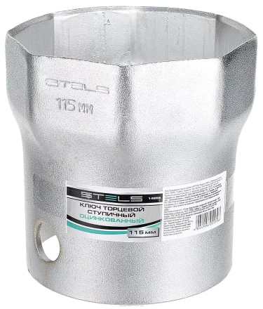 Ключ торцевой ступичный 115 мм  STELS 14265 купить в Ханты-Мансийске