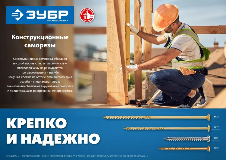 ЗУБР КС-П, 70 х 4.5 мм, TX25, потайная головка, желтый цинк, 100 шт, конструкционный саморез, Профессионал (30041-45-070) купить в Ханты-Мансийске