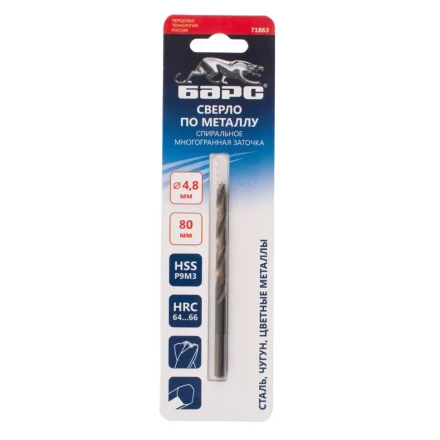 Сверло спиральное по металлу Барс, 4.8 x 80 мм, Р9М3, многогранная заточка, 71863 купить в Ханты-Мансийске