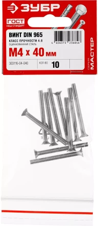 Винт DIN 965, M4 x 40 мм, 10 шт, кл. пр. 4.8, оцинкованный, ЗУБР 303116-04-040 купить в Ханты-Мансийске