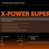 Superlub смазка для редукторов 41540-1 купить в Ханты-Мансийске