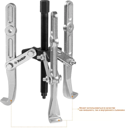 Съемники шарнирные 3-захватные с удлиненными захватами серия ПРОФЕССИОНАЛ купить в Ханты-Мансийске