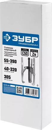 Съемники шарнирные 3-захватные с удлиненными захватами серия ПРОФЕССИОНАЛ купить в Ханты-Мансийске