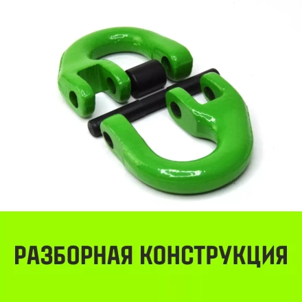 Звено соединительное европейского типа HITCH 7/8-Т8 кл 2.0 т (SZ071345) купить в Ханты-Мансийске