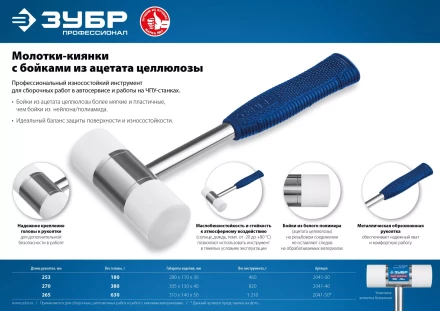 ЗУБР 40 мм, 380 г, молоток-киянка, Профессионал (2041-40) купить в Ханты-Мансийске