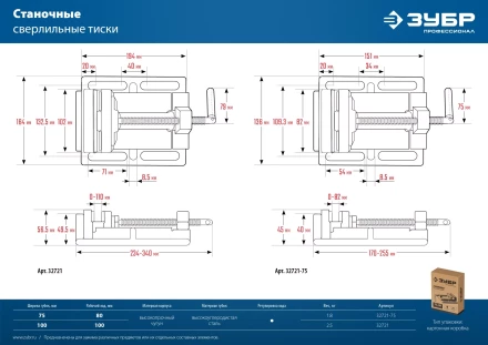 ЗУБР 75 мм, станочные сверлильные тиски, Профессионал (32721-75) купить в Ханты-Мансийске