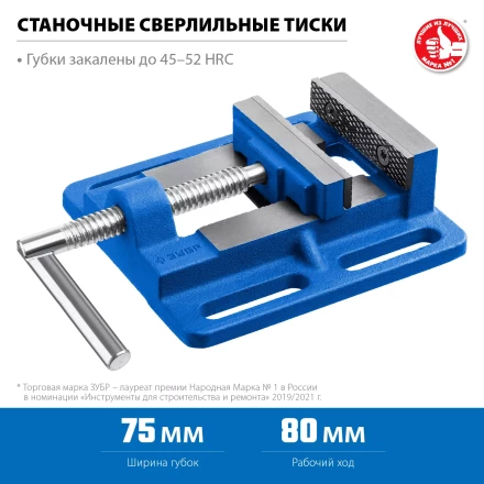ЗУБР 75 мм, станочные сверлильные тиски, Профессионал (32721-75) купить в Ханты-Мансийске