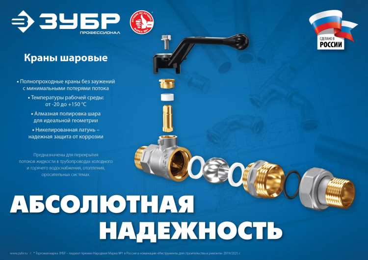 ЗУБР d 1/2, ручка бабочка, шаровой кран (51325-1/2) купить в Ханты-Мансийске