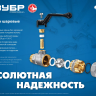 ЗУБР d 1/2, ручка бабочка, шаровой кран (51325-1/2) купить в Ханты-Мансийске