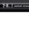 ЗУБР МК-800 черный, 2-8 мм клиновидный маркер-краска (06327-2) купить в Ханты-Мансийске