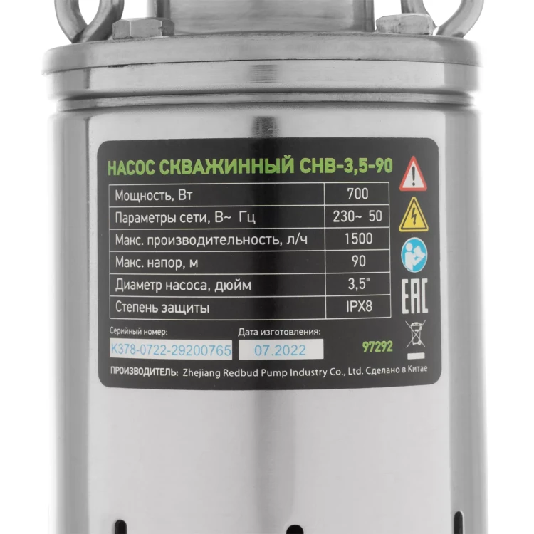 Скважинный насос Сибртех СНВ-3,5-90, винтовой, диаметр 3,5", 700 Вт, 1500 л/ч, напор 90 м 97292 купить в Ханты-Мансийске