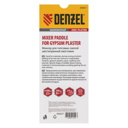 Миксер для гипсовых смесей Denzel, 100 х 590 мм, оцинкованный, шестигранный хвостовик 8 мм, 848427 купить в Ханты-Мансийске