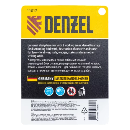 Кувалда с клиновидным бойком 3,6 кг Denzel 11017, фибергласовая рукоятка c TPR купить в Ханты-Мансийске
