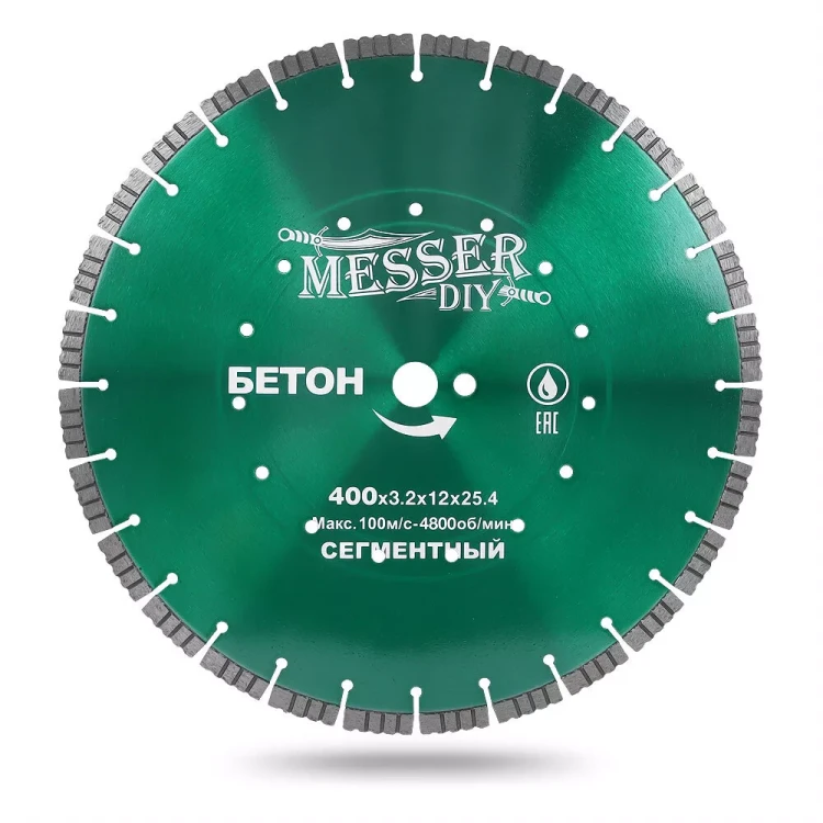 Алмазный сегментный диск MESSER-DIY диаметр 400мм для резки бетона и кирпича купить в Ханты-Мансийске