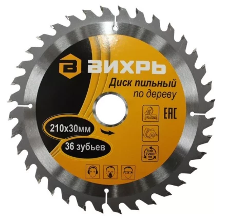 Диск пильный по дереву 210х30мм 36 зубьев Вихрь купить в Ханты-Мансийске