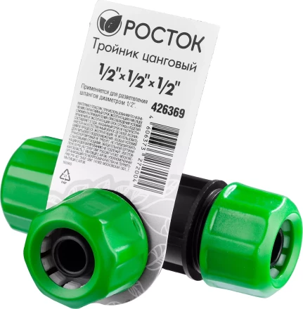 Тройник цанговый (шланг-шланг-шланг), РОСТОК 426369, 1/2&quot; х 1/2&quot; х 1/2&quot; 426369 купить в Ханты-Мансийске