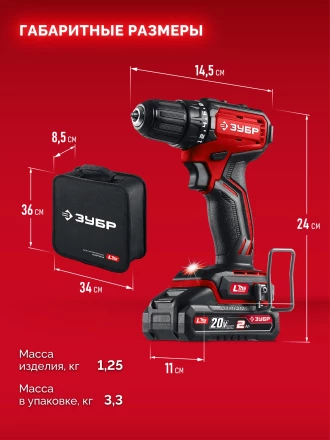 ЗУБР 20 В, 45 Нм, 2 АКБ LMS (2 Ач), бесщеточная дрель-шуруповерт, сумка (ДБ-45-22) купить в Ханты-Мансийске