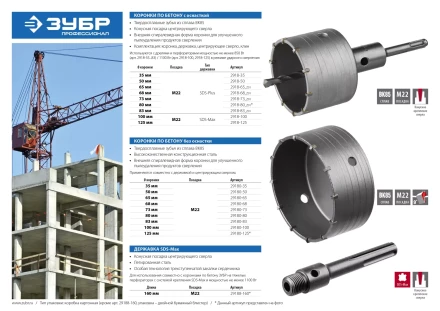ЗУБР L - 160 мм, SDS - max, М22, державка для коронки по бетону, Профессионал (29188 - 160) купить в Ханты-Мансийске