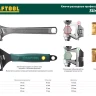 Ключ разводной SlimWide, 250 / 50 мм, KRAFTOOL 27258-25 купить в Ханты-Мансийске